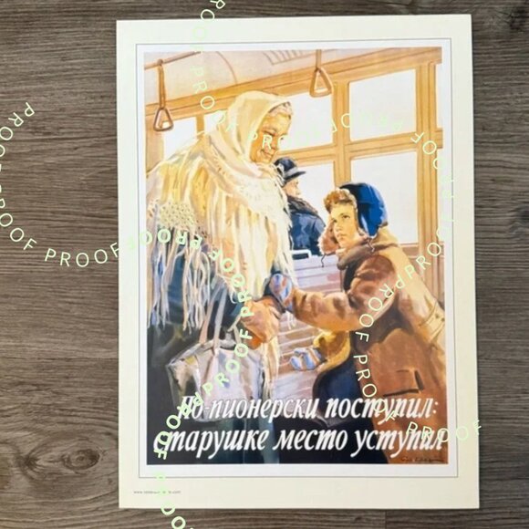 LOT of NINE Soviet graphic design poster prints  9.5x12” - Picture 9 of 11